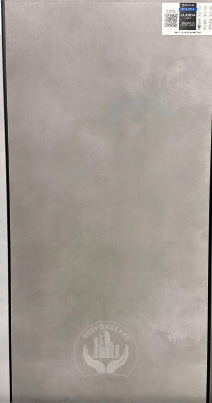 Керамогранит Valencia Grey 120х60х0.9 PT12J9014 120x60 Матовая Карвинг Серый