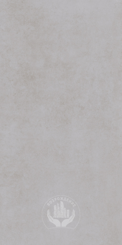 Керамогранит Urban grey 60х120х0.9 PT12F7032 120x60 Матовая 