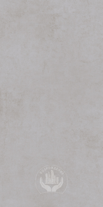 Керамогранит Urban grey 60х120х0.9 PT12F7032 120x60 Матовая 