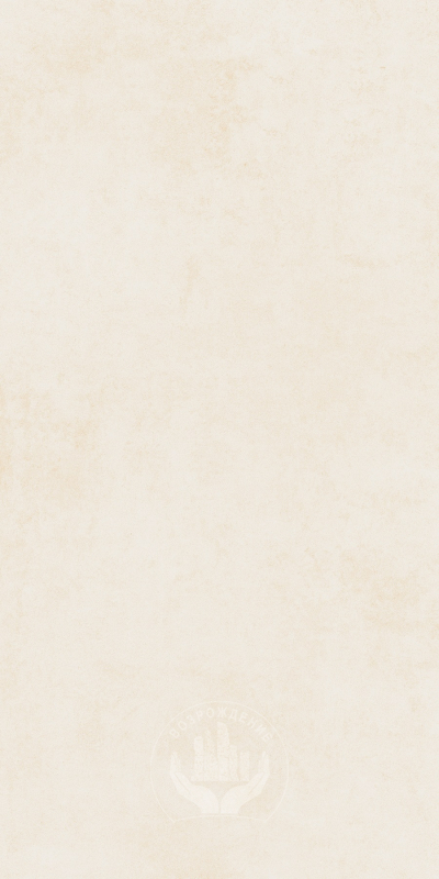 Керамогранит Urban beige 60х120х0.9 PT12F7031 120x60 Матовая 